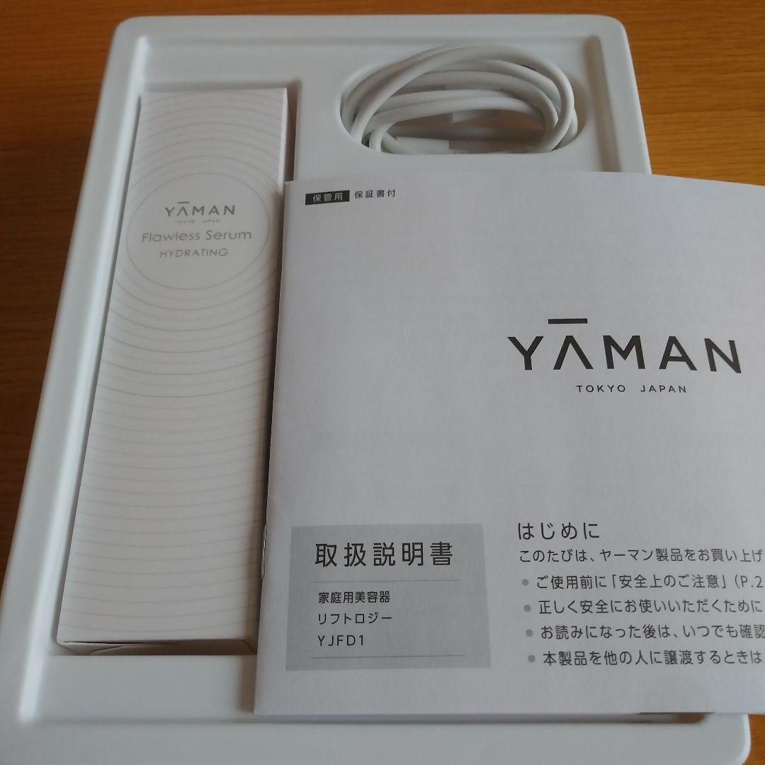 YAMAN リフトロジー