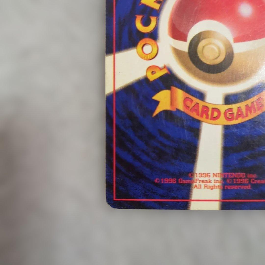 旧裏　初版　ギャラドス　コイキング　※状態ご確認ください