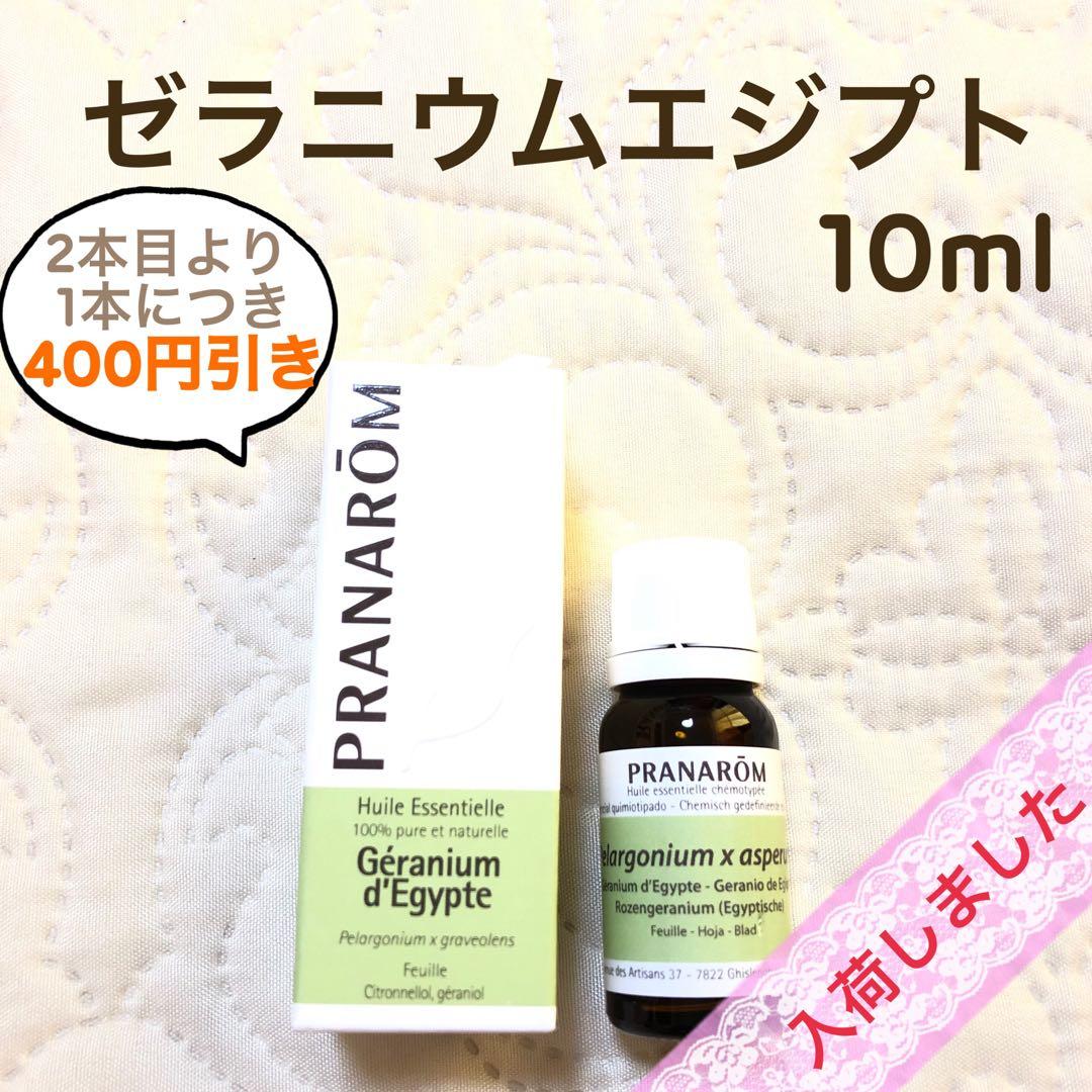 マンダリン様 リクエスト プラナロム 5点 まとめ商品