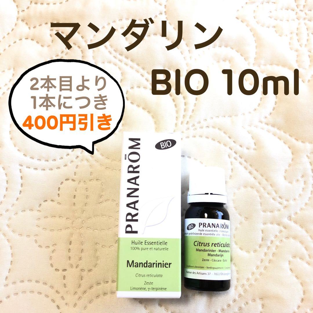 マンダリン様 リクエスト プラナロム 5点 まとめ商品