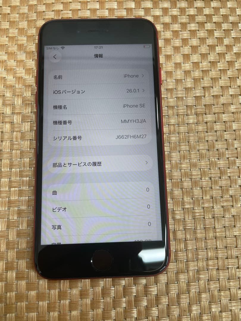 iPhone SE 第3世代 128 GB レッドSIMフリー【6615】