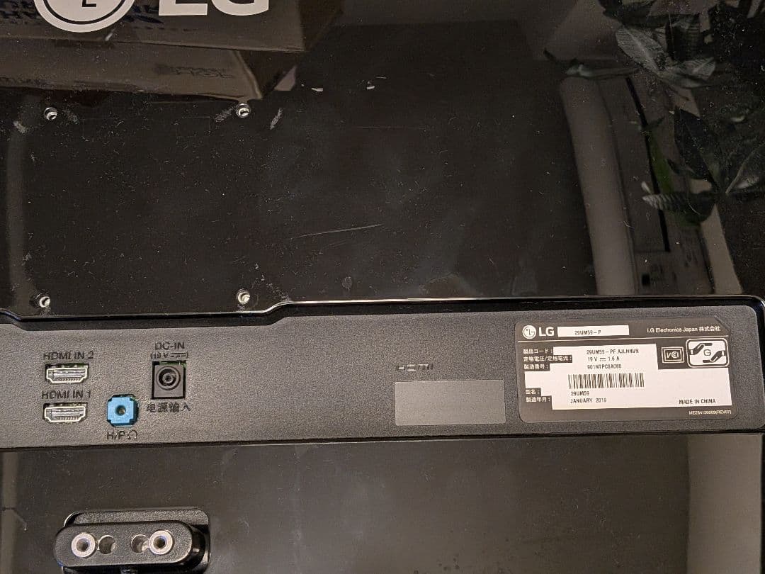 LG ワイドスクリーンモニター 29UM59-P 箱有り