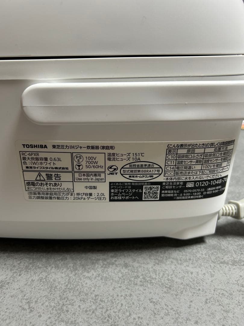 TOSHIBA 圧力IH炊飯器 RC-6PXR