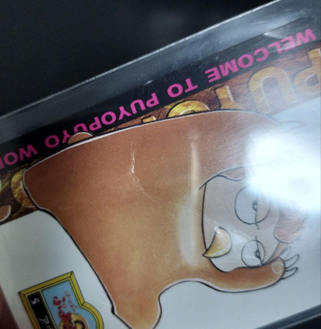 期間限定！ 超希少 ぷよぷよ カード まとめ 入手困難 セット