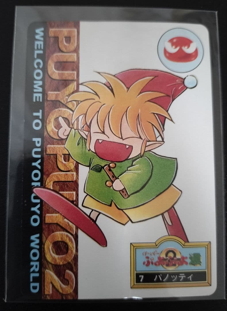 期間限定！ 超希少 ぷよぷよ カード まとめ 入手困難 セット