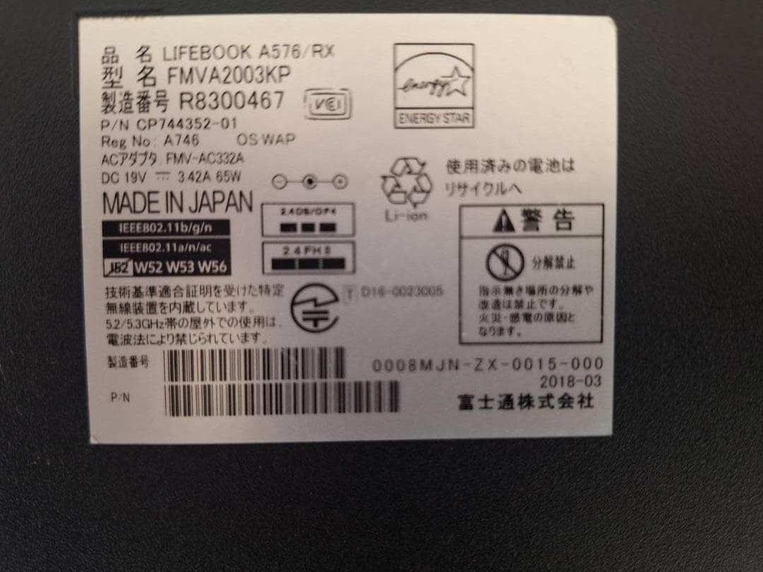 Core i5 16GB 富士通LIFEBOOK A576/RX 美品