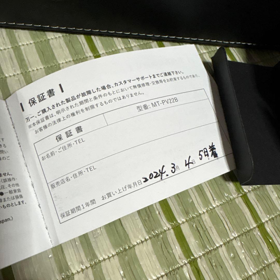 MYTREX PROVE MT-PV22B マイトレックス 電動ヘッドスパ 美容