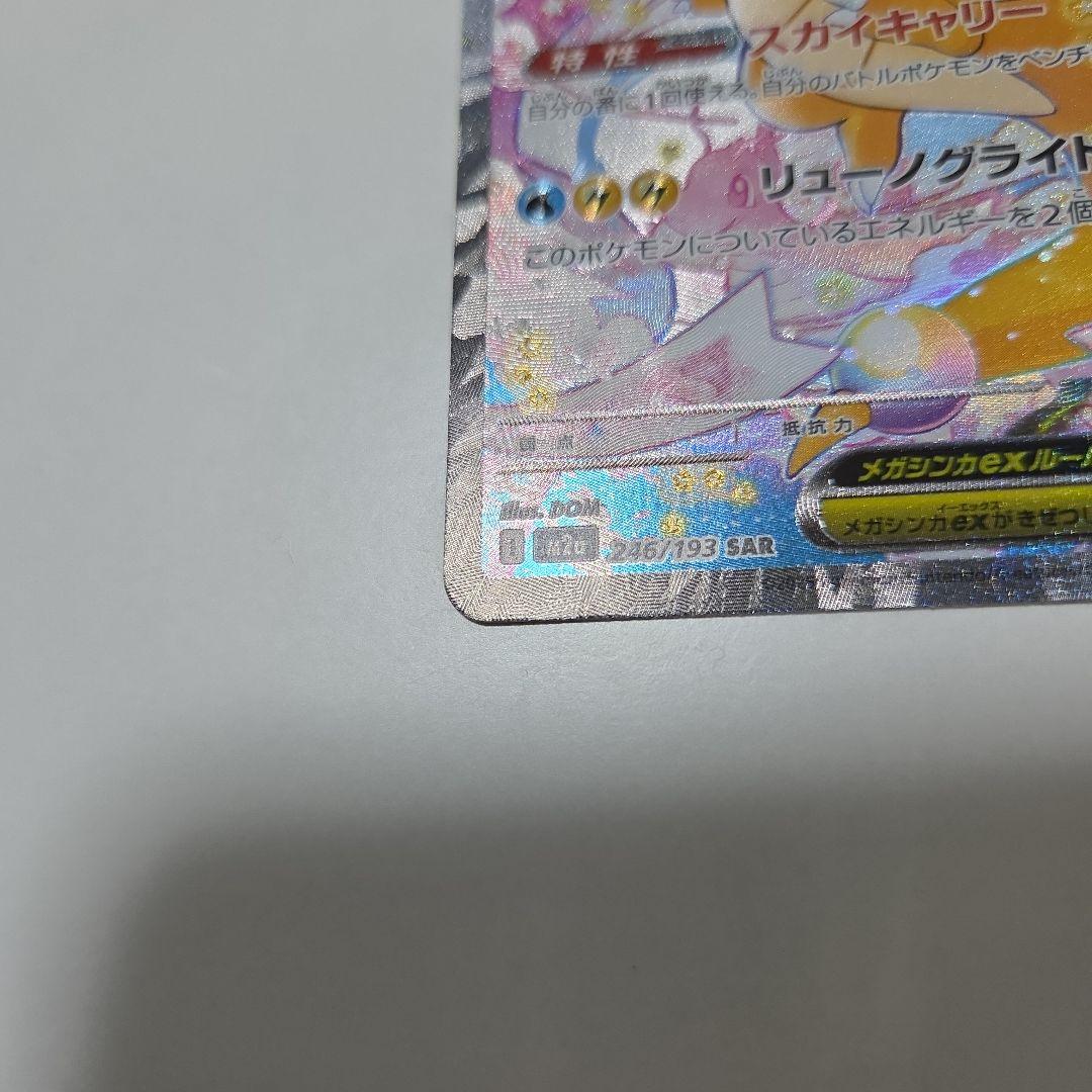 ポケモン　メガカイリューex メガドリームex ポケットモンスター