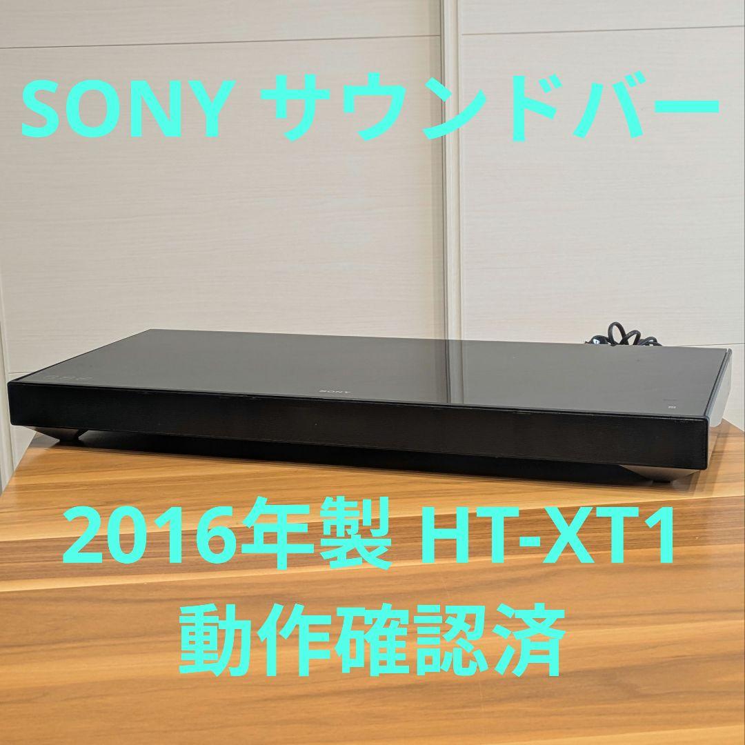 2014年製 SONY ホームシアターシステムサウンドバー HT-XT1