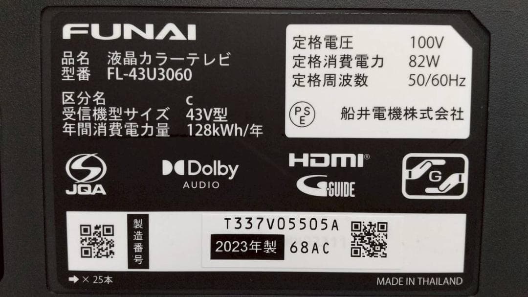 【完動品】FUNAI フナイ 液晶テレビ FL-43U3060