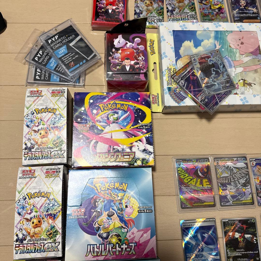 ザ*マ様 ポケカ引退品！4年間で集めました！
