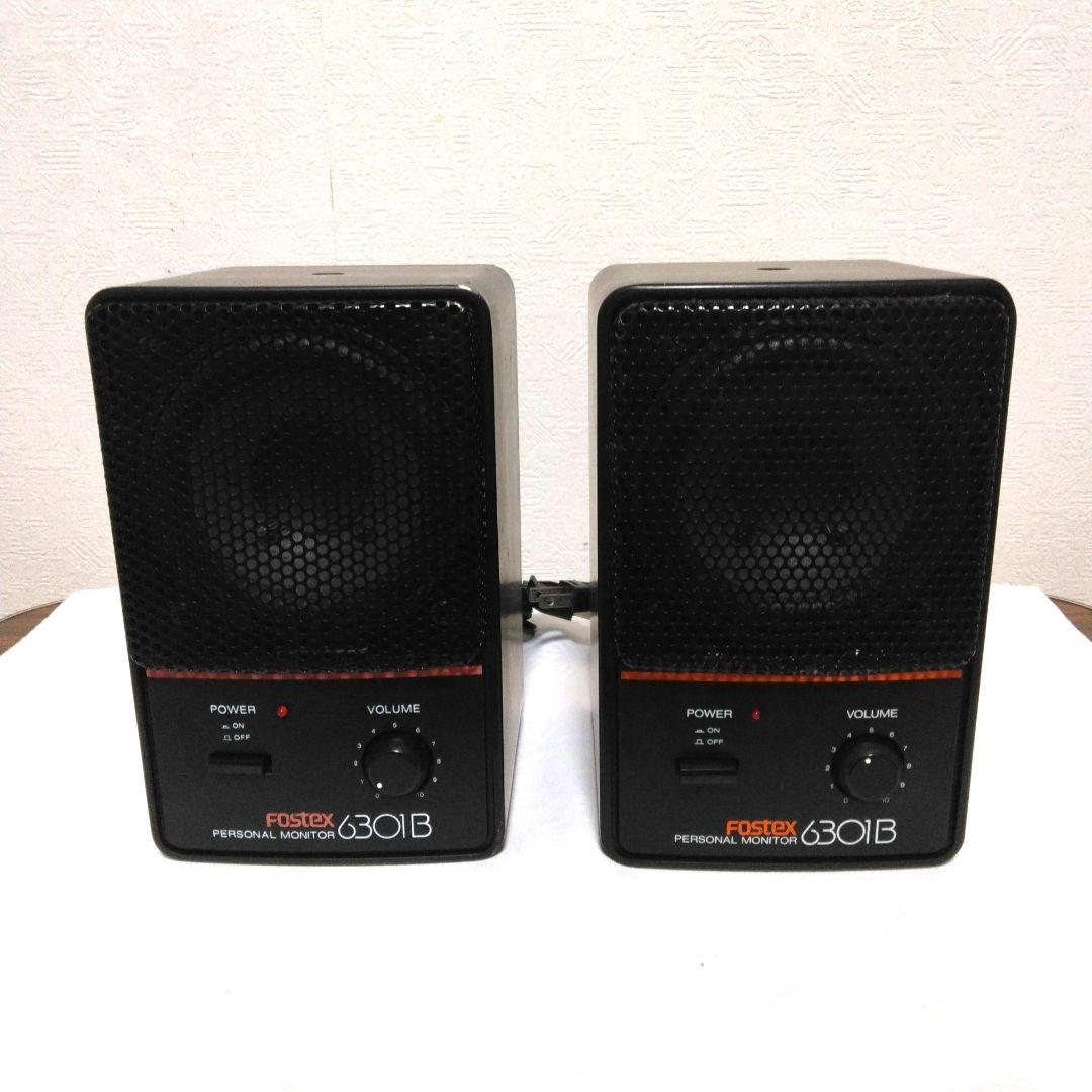 Fostex 6301B　パワード・モニター　スピーカー　フォステクス