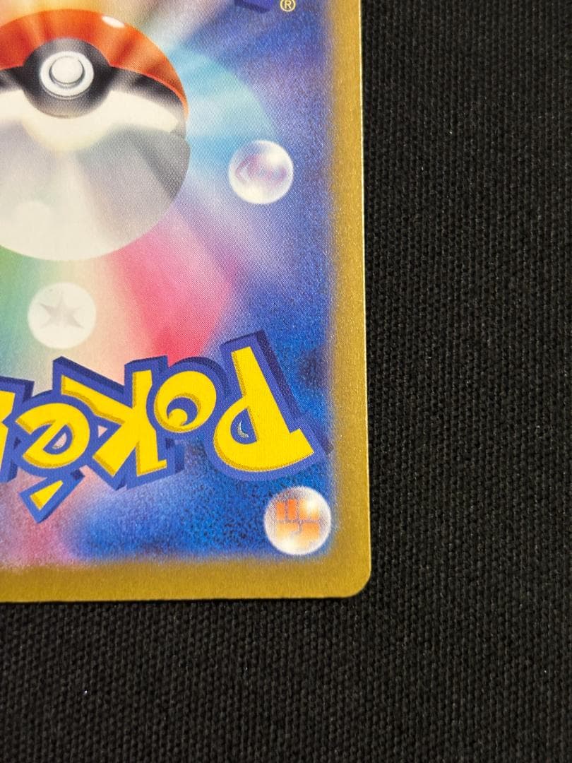 ポケモンカード　メガゲンガーex　SAR　M2a　①