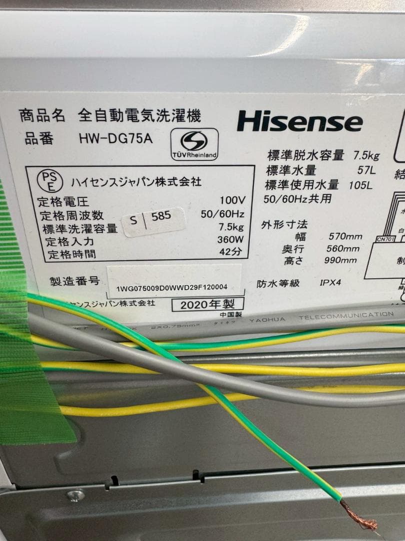 大阪送料無料★3か月保障付き★洗濯機★2020年★HW-DG75A★S-585