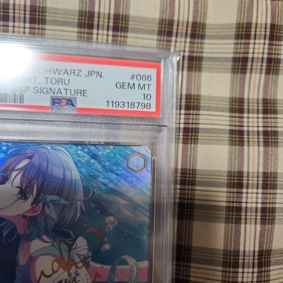 ヴァイスシュヴァルツ シャイニカラーズ 10個、光　浅倉 透　SSP PSA10