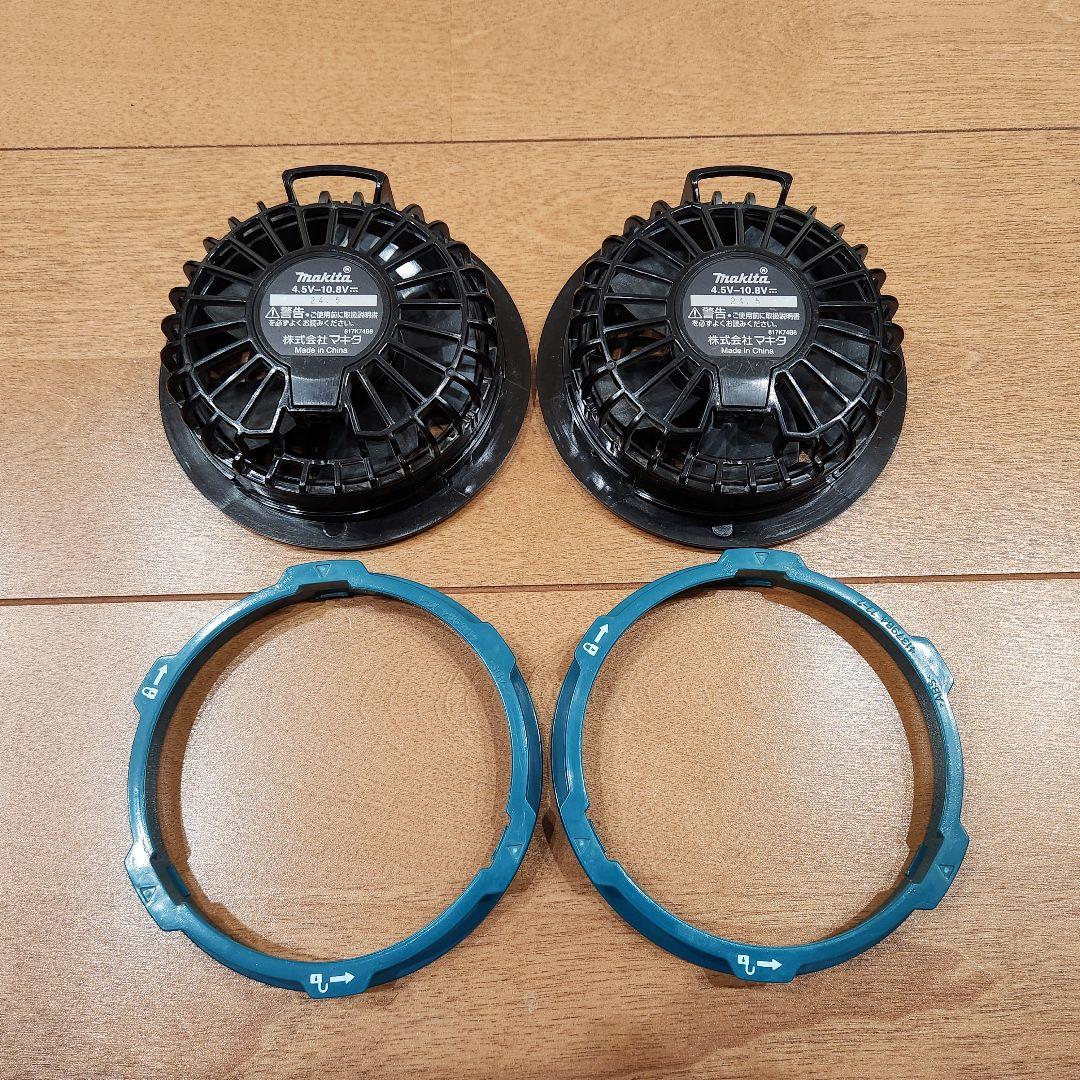 マキタ　空調服用　ファンとバッテリー