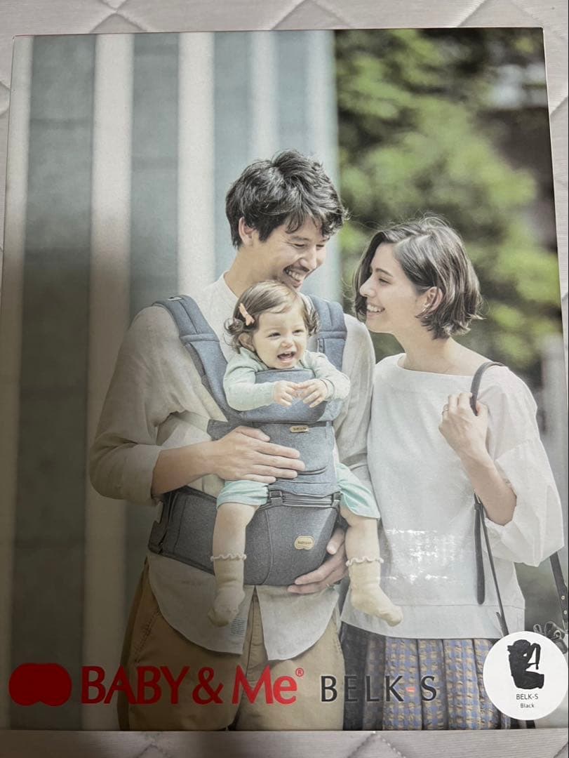 【新品未使用】BABY&Me 抱っこ紐 BELK-S