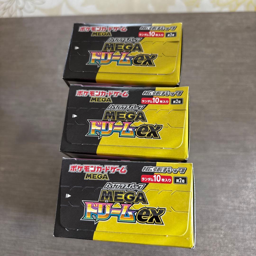 ポケモンカードゲーム　MEGAドリームex　3BOX　シュリンク無し