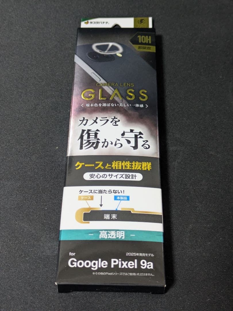 Google pixel 9a 128GB Obsidian おまけ付き