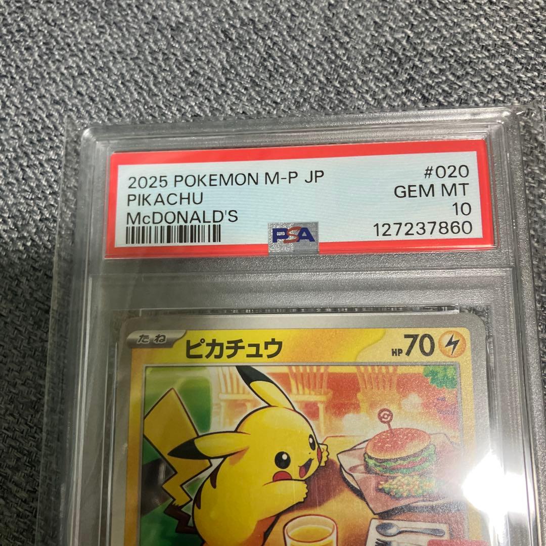 ヤ*ィ様 【PSA10】ピカチュウ 020/M-P｜2025 マクドナルド限定プ