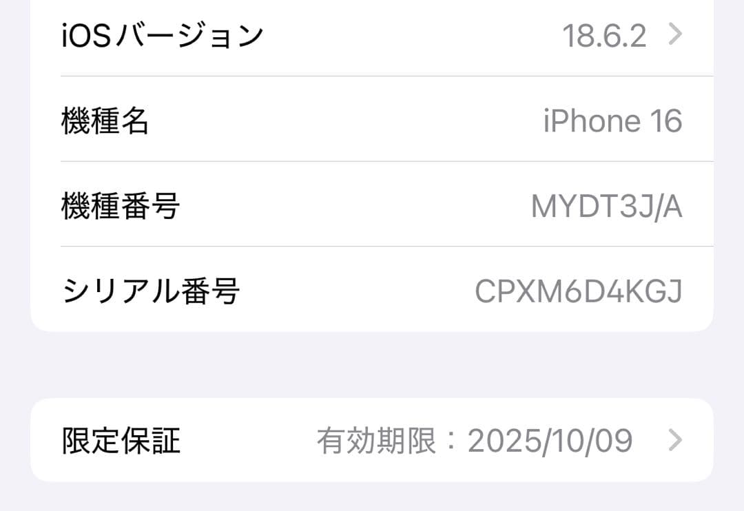 nikoiphone16 ピンクsimフリーバッテリー100%美品