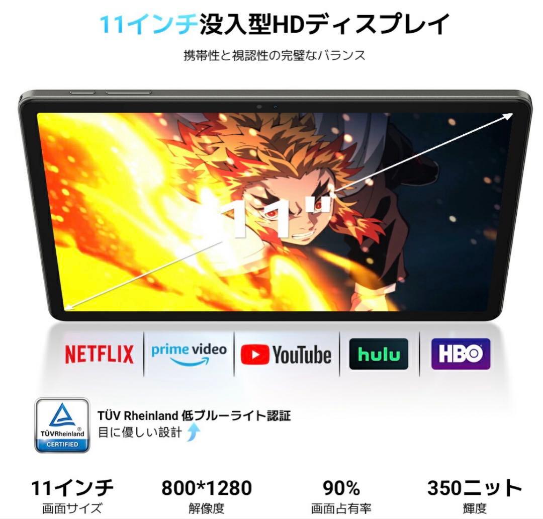 タブレット 11インチ