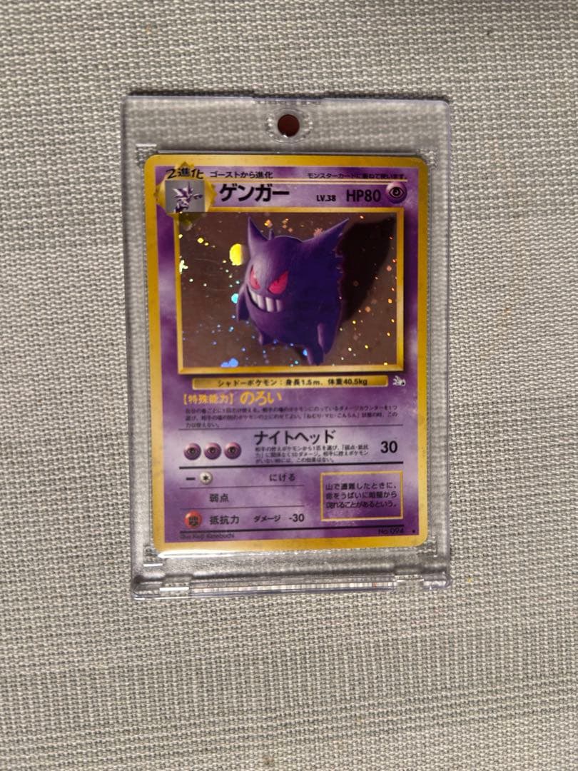 ゲンガー ★ 第3弾拡張パック 化石の秘密 旧裏