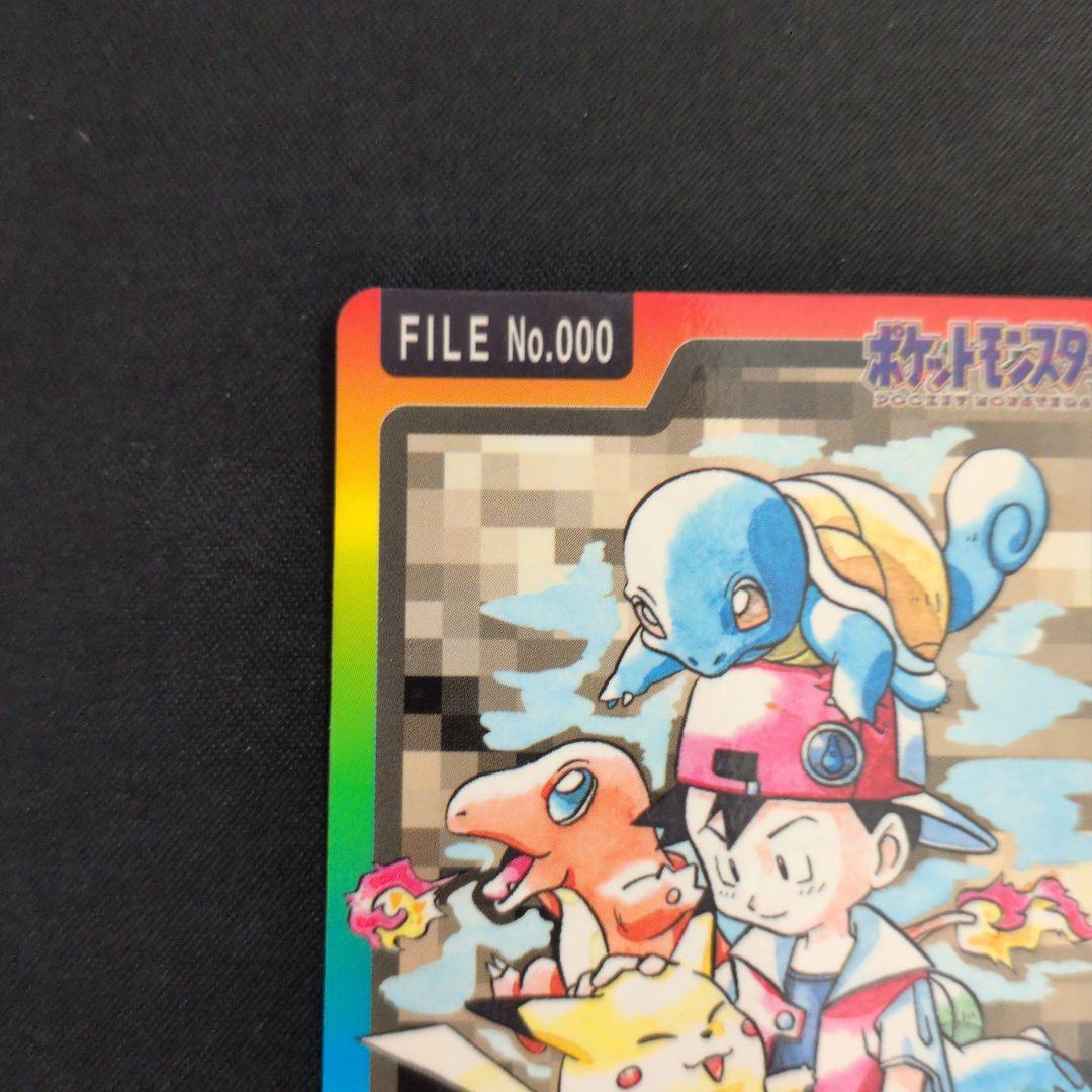 ポケモンカードダス NO.000 スペシャルカード 1枚 御三家