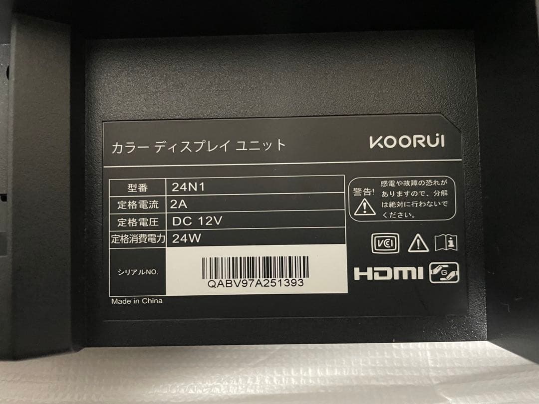 【最終値下げ！】KOORUI モニター 24インチ