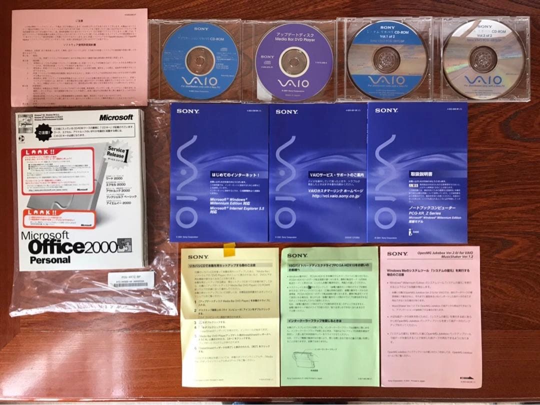 SONY VAIO 箱付き　付属品あり