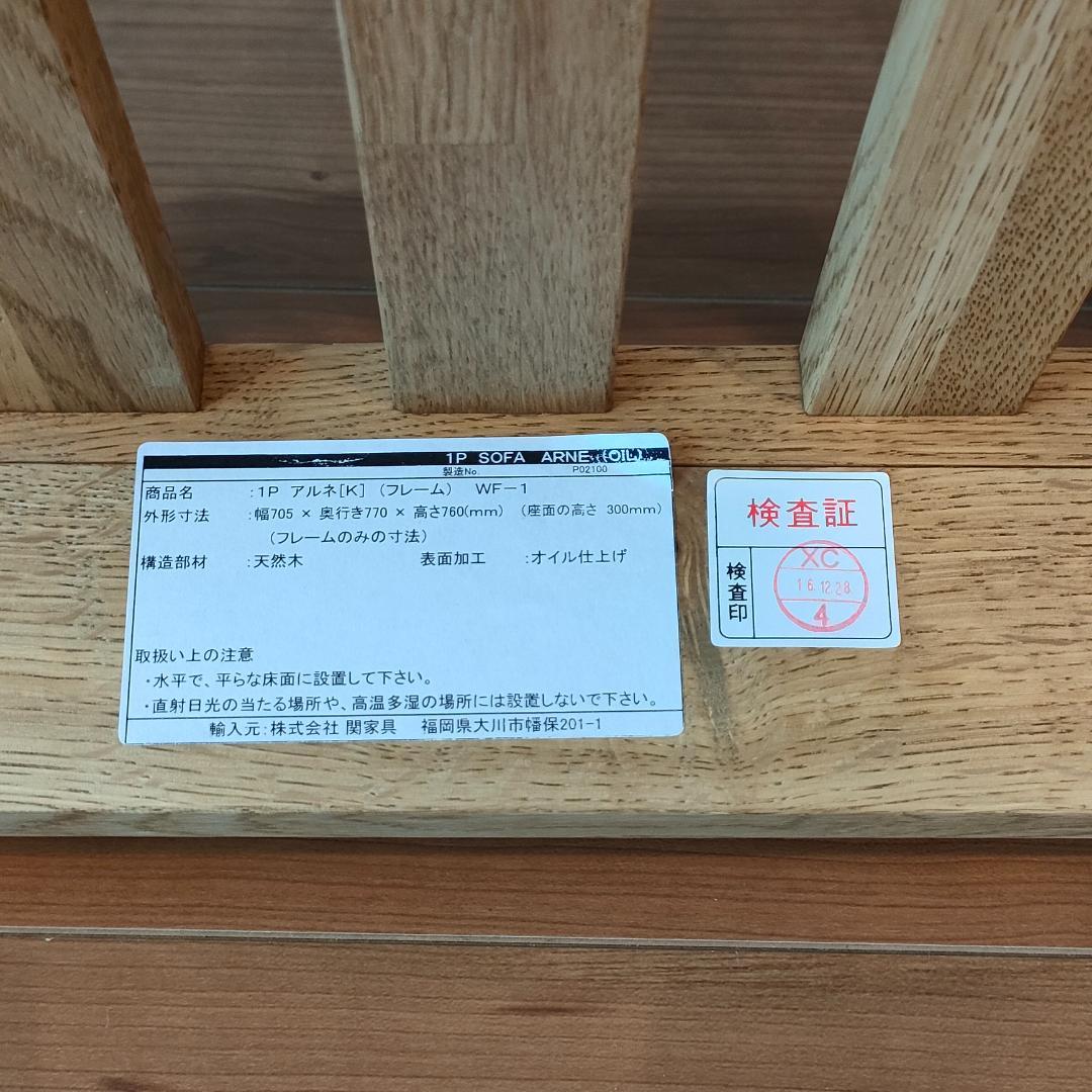 関家具　ヴィンテージ　アームチェア　アルネ　ラウンジチェア②