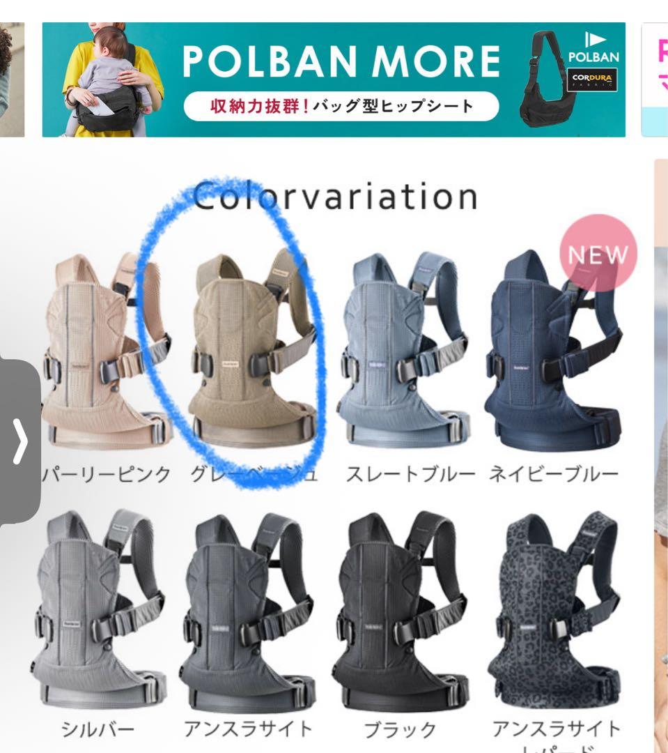 ベビービョルン Baby Bjornグレーベージュ 抱っこ紐