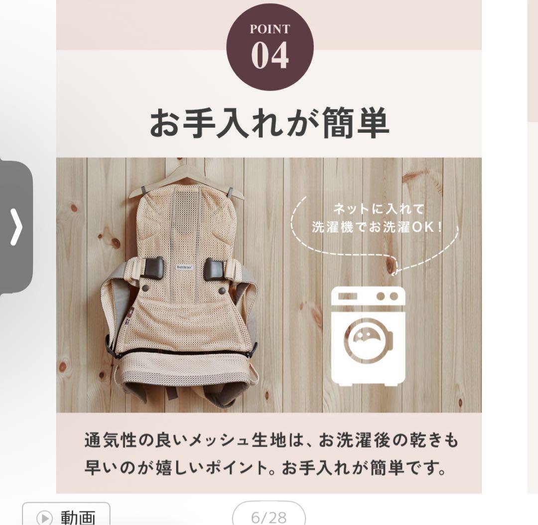 ベビービョルン Baby Bjornグレーベージュ 抱っこ紐