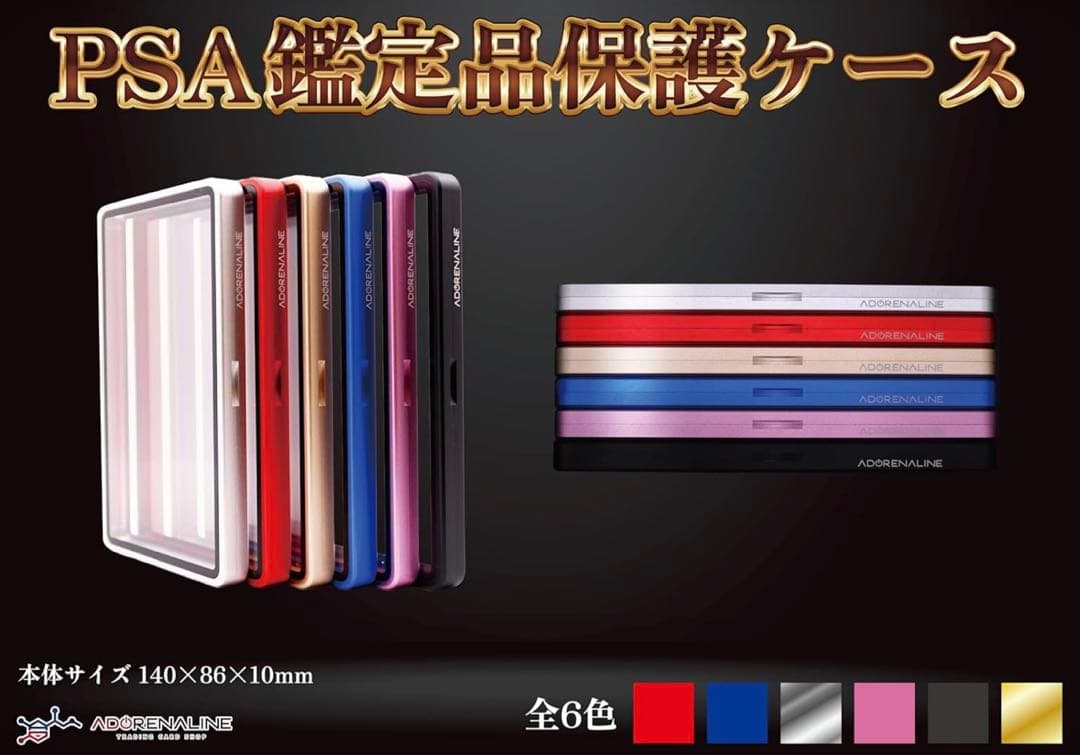 PSA 鑑定品 保護ケース シルバー×3set +専用スタンド×3set