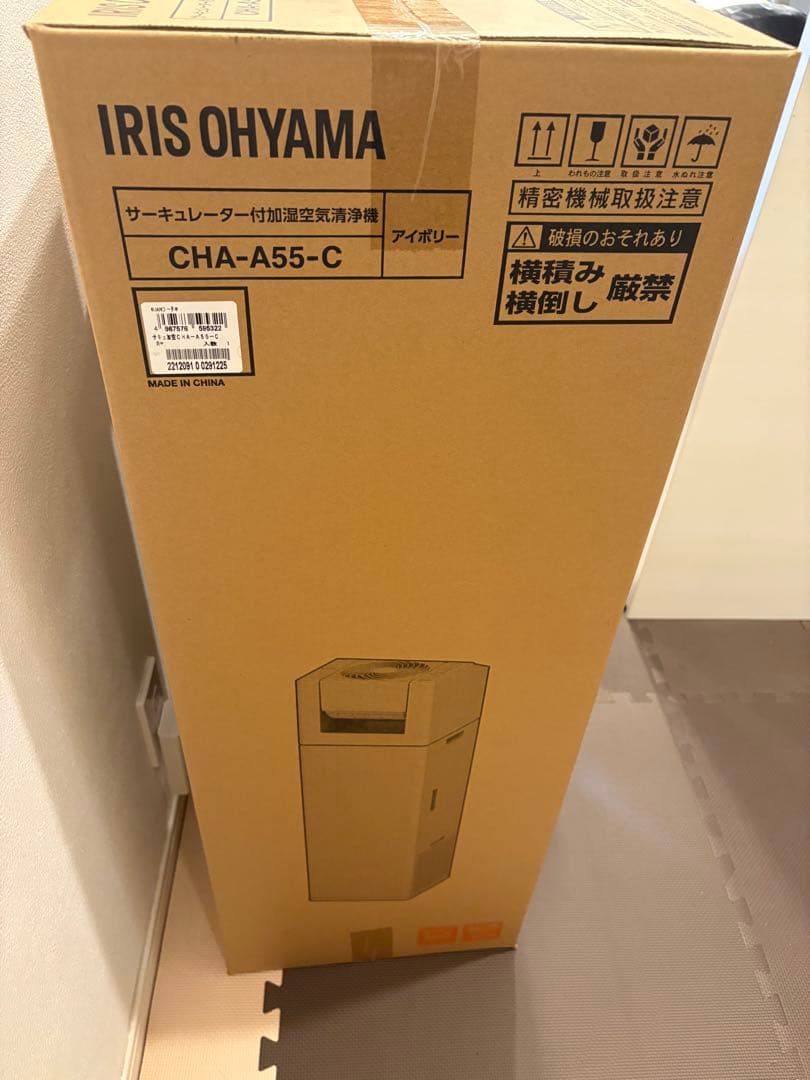 【新品】アイリスオーヤマ サーキュレーター付 加湿空気清浄機 CHA-A55