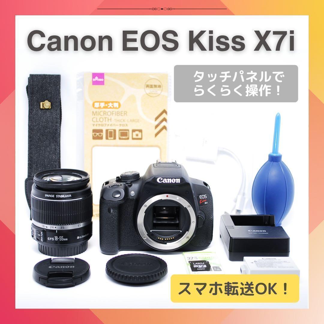 すぐ使えるフルセット✨スマホ転送可✨Canon Kiss X7i✨一眼レフ✨
