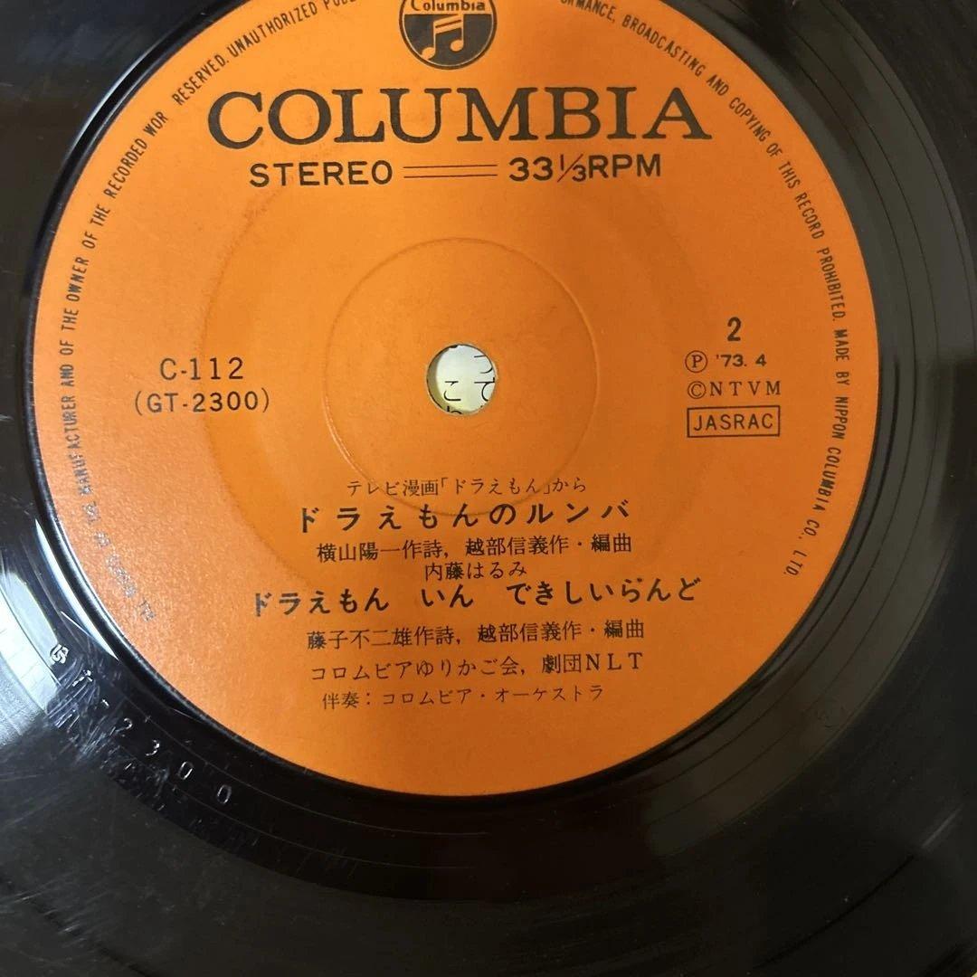 【レア】テレビアニメ　ドラえもんep レコード　あいしゅうのドラえもん/ルンバ