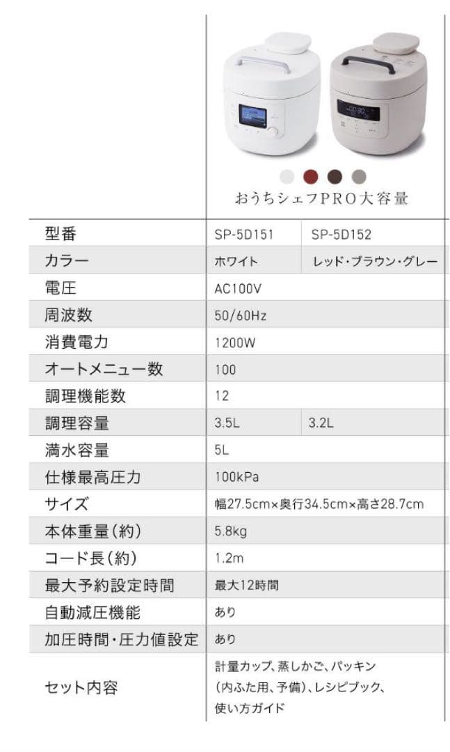 ⭐︎【新品未開封】siroca 電気圧力鍋 おうちシェフPRO L ホワイト