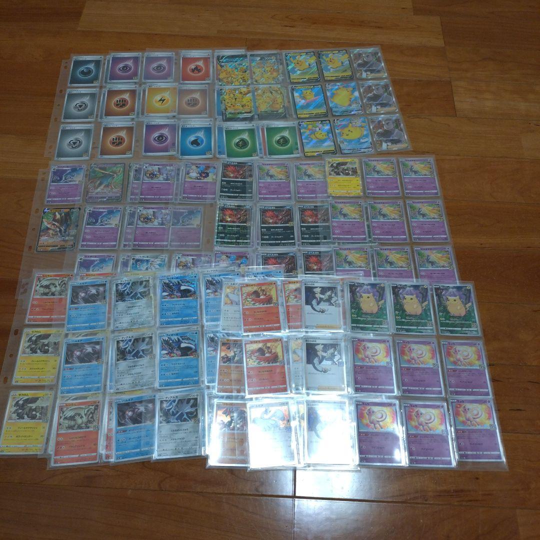 ポケモンカード 25th 173枚セット