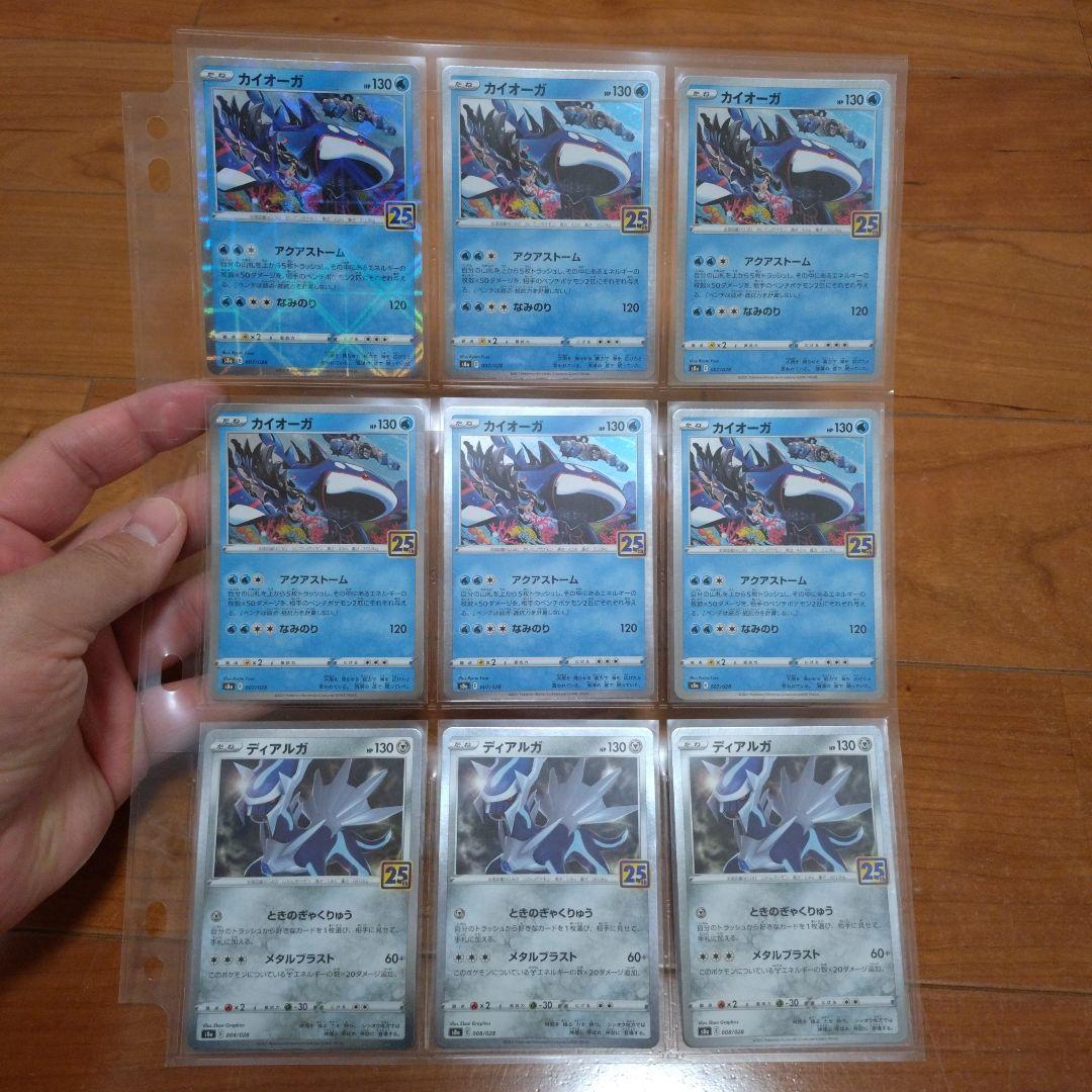 ポケモンカード 25th 173枚セット