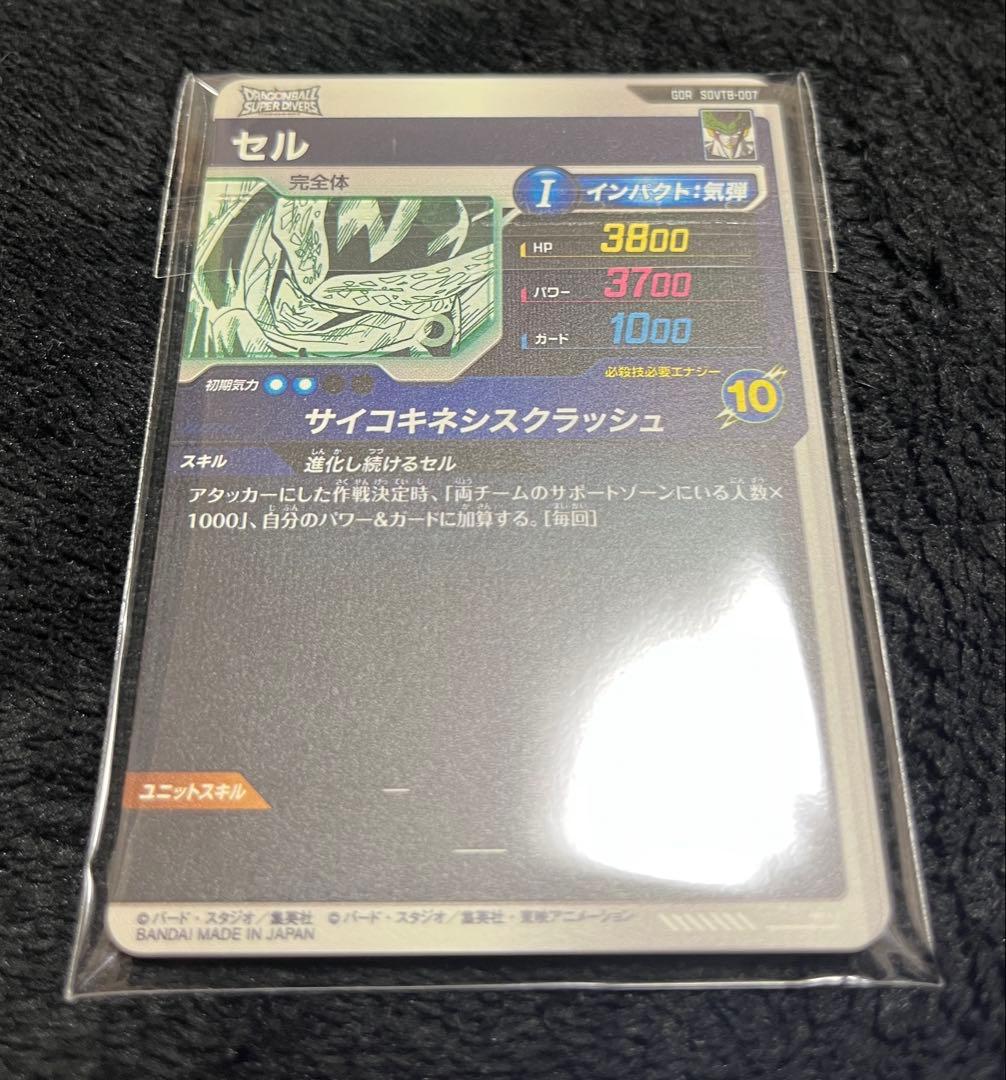 未開封7枚セット　ドラゴンボールダイバーズバインダー