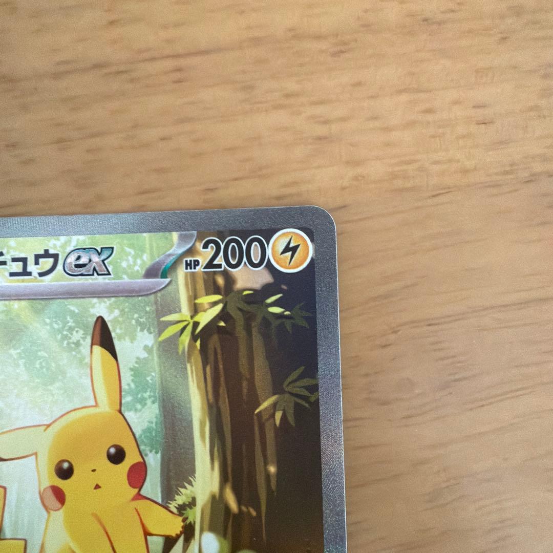 スタートデッキ100 ピカチュウex 764/742 SAR 025