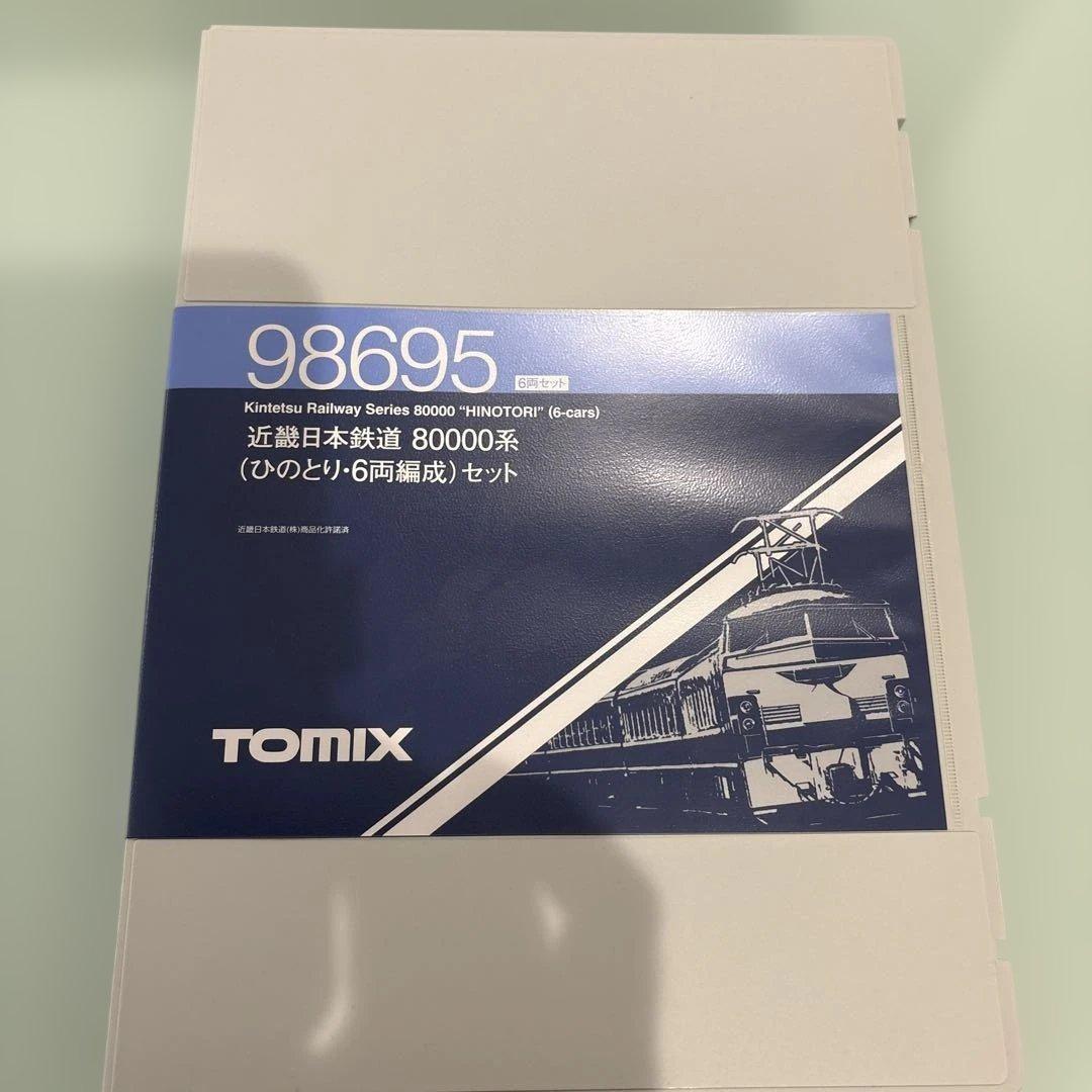 TOMIX98695近畿日本鉄道(近鉄)80000系ひのとり(6両編成)セット
