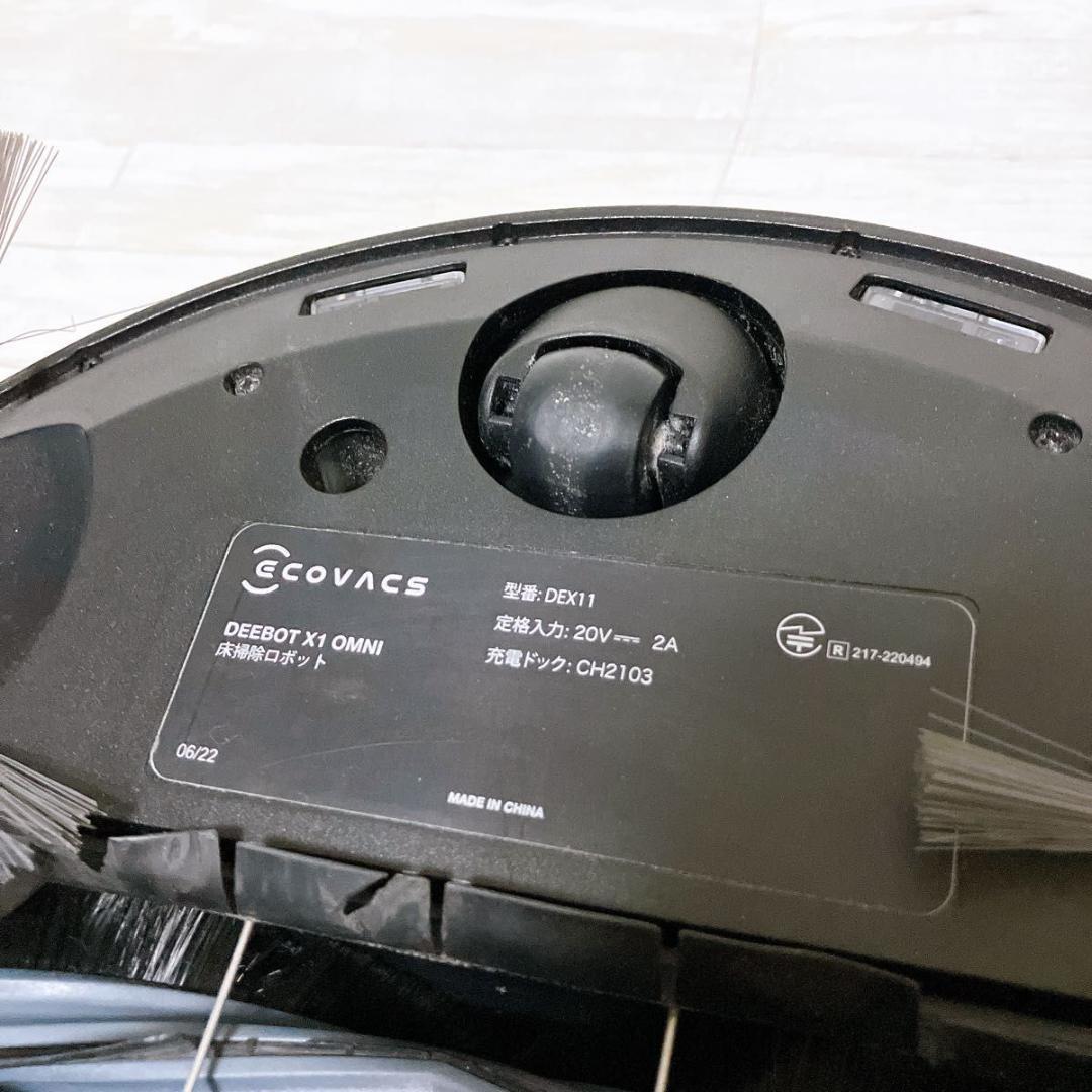 ECOVACS ロボット掃除機 DEEBOT OMNI X1 2022年製
