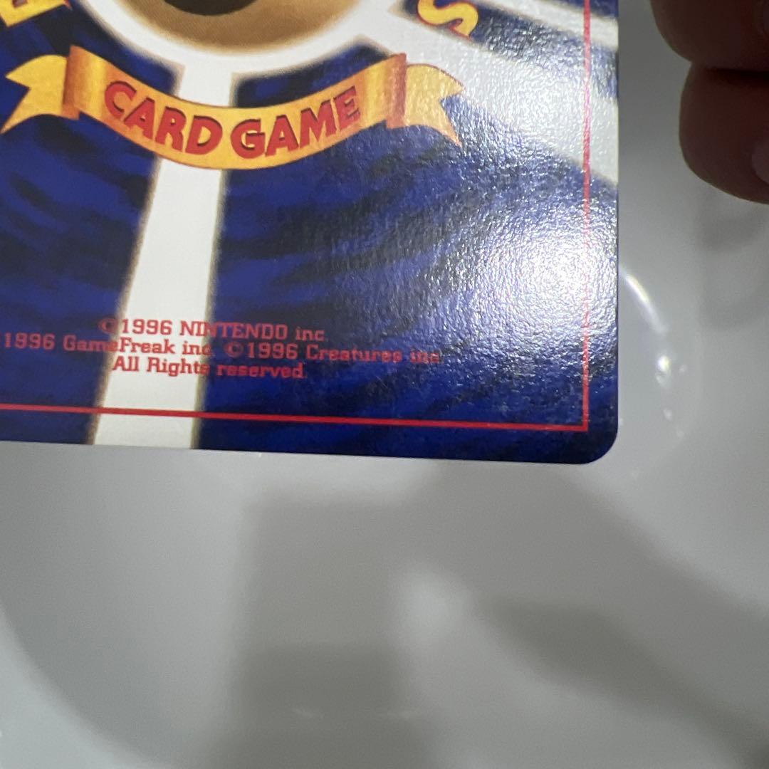 旧裏ロケット団のストライク