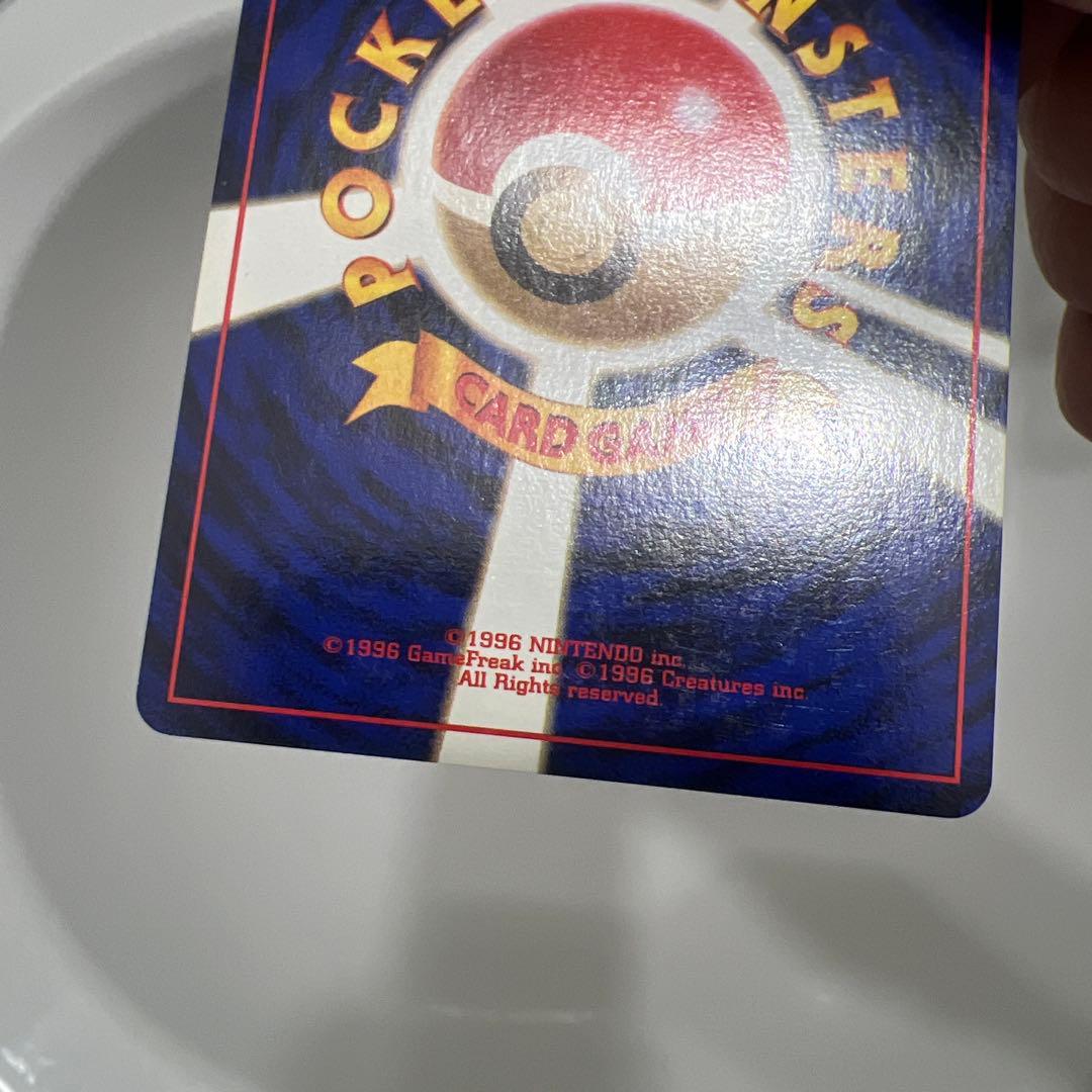 旧裏ロケット団のストライク