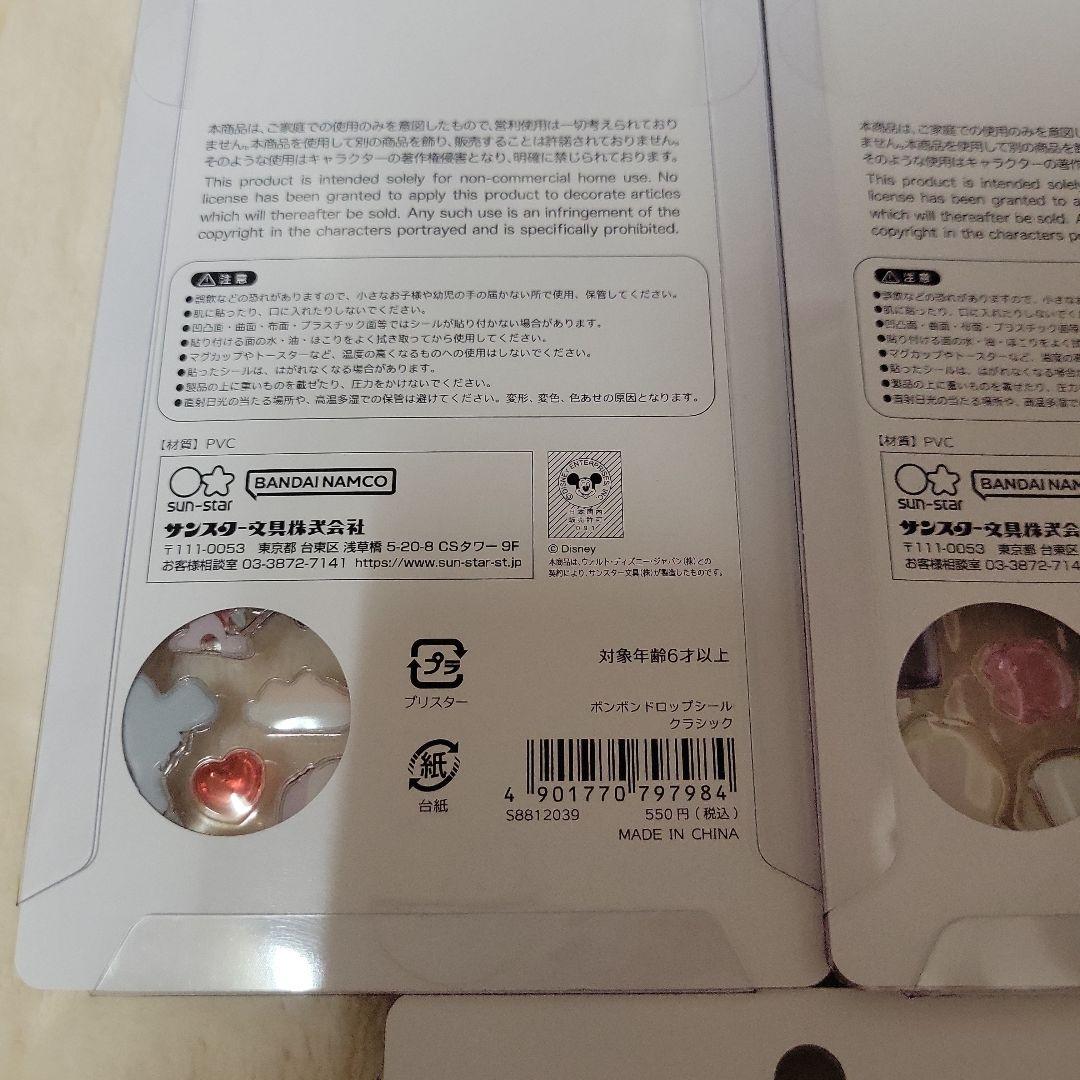 【正規品】ボンボンドロップシール　ディズニー　5種