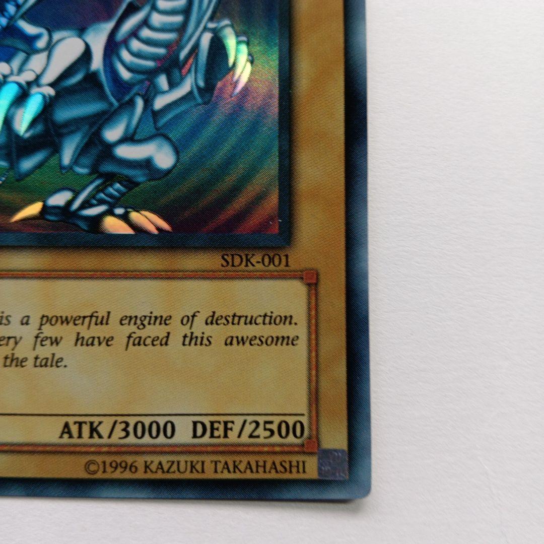 ブルーアイズ・ホワイト・ドラゴン SDK-001 英語版