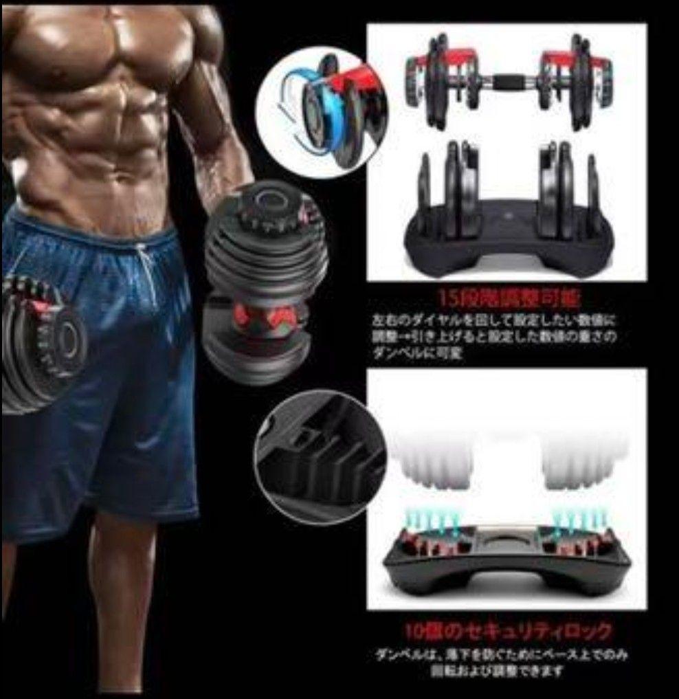 DUMBBELL 24kg 可変式ダンベル 15段階 アジャスタブルダンベル ②
