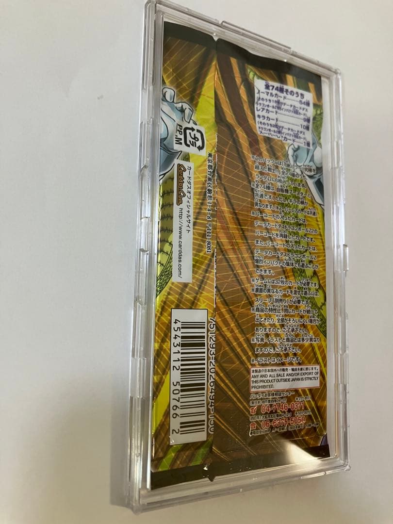 ドラゴンボールカードゲーム未開封1パック